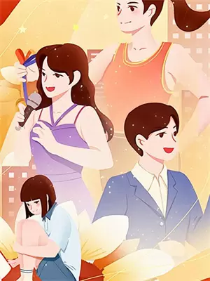 季宴舟温南枝姜若星的小说叫什么