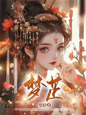 叶罗丽之深海的眷恋