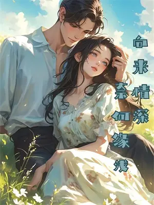烽火拏云志
